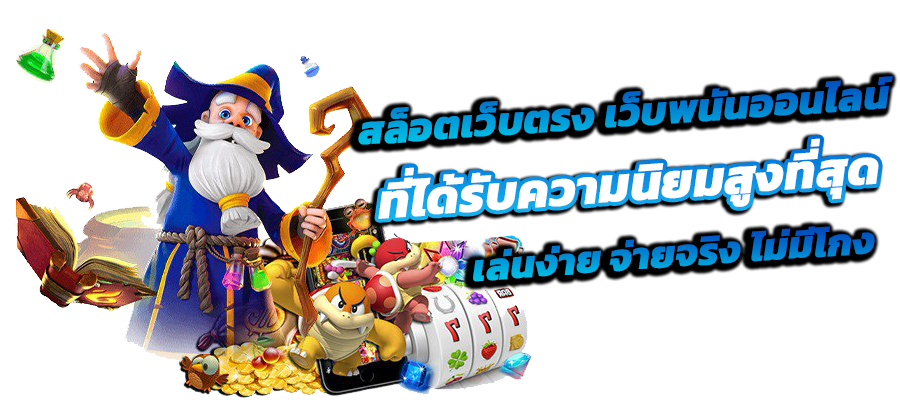 FIRST168 เดิมพันง่าย จ่ายไว ใส่ใจทุกการบริการ